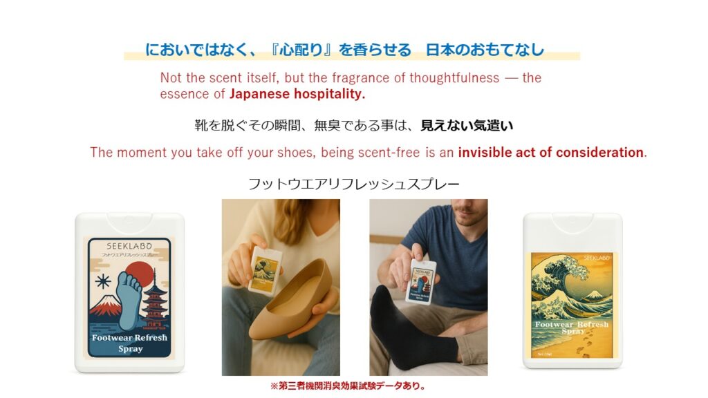 フットウェアリフレッシュスプレー
カード型スプレー 販売実績35万個 フット除菌スプレー JapaneseQuality souvenir