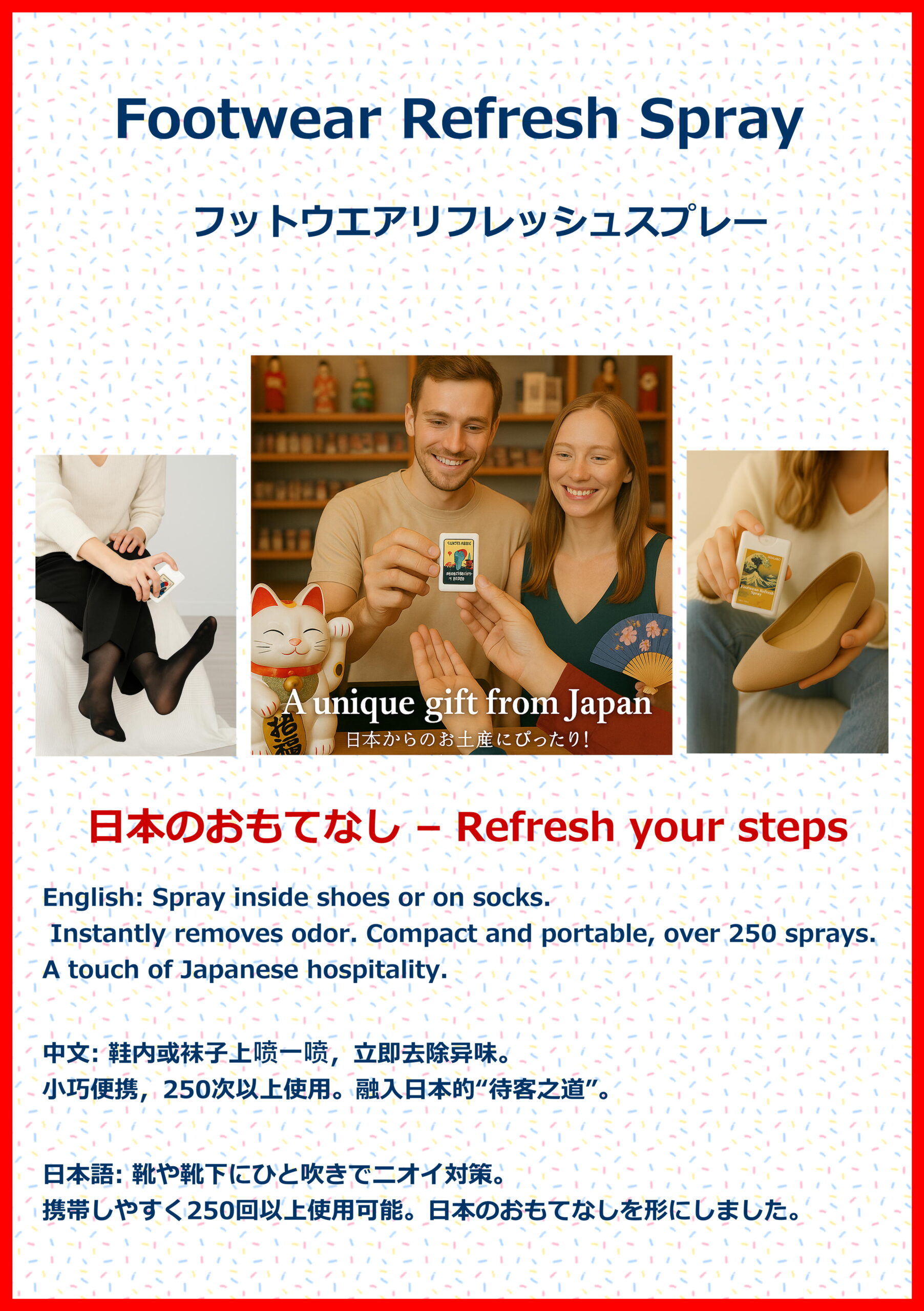 フットウェアリフレッシュスプレー
カード型スプレー 販売実績35万個 フット除菌スプレー JapaneseQuality souvenir